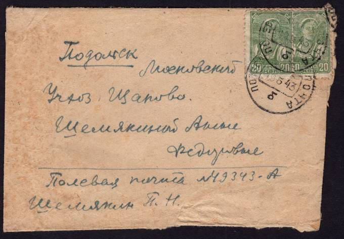 СССР - Конверт