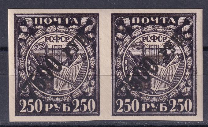 РСФСР - кат. Заг. №45