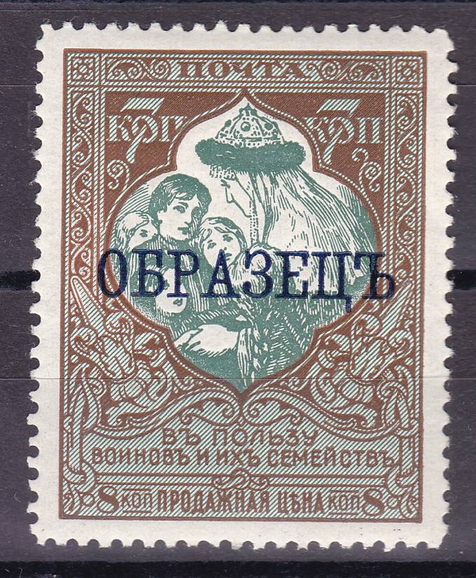 Российская империя - №132 - Образец