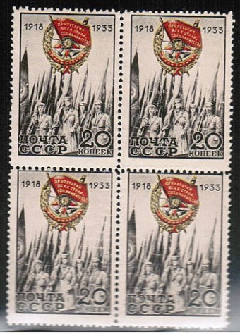 (S00344(2)_quart) СССР кат. №344 квартблок **