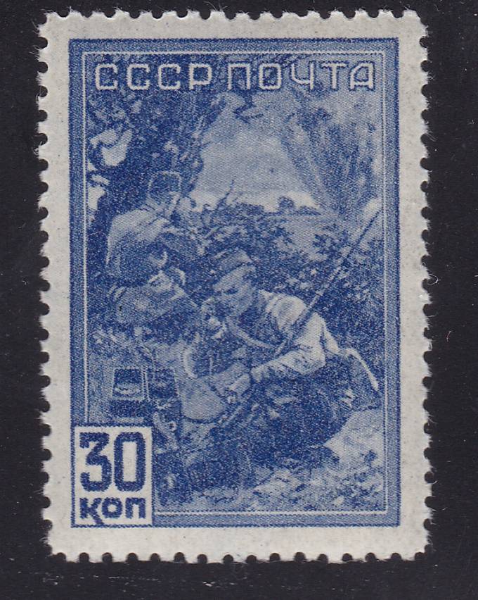 (S00740(1) СССР кат. №№740 **
