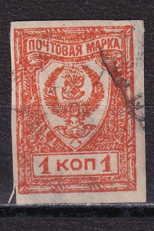 Гражданская война - Чита - кат. №26