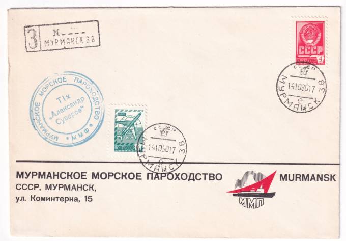 СССР - Фирменный конверт - Мурманское морское пароходство. Теплоход Александр Суворов