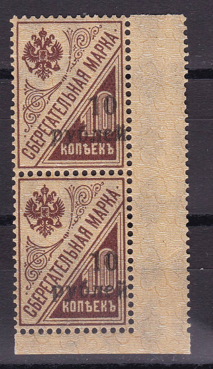(Gr.v.Kuban_15(1)_para) Кубань кат. Mi.№15** ПАРА (750 евро)