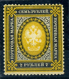 (Rus-043(1)) Россия кат. №№43,*, прекрасное качество.