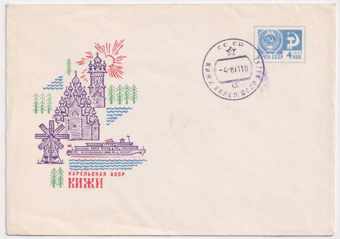 СССР - ХМК - Карельская АССР. Кижи