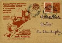 (RekKart 118(2) Карточка. Кат. №118
