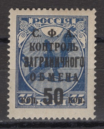 СССР - кат. Заг. №PE24