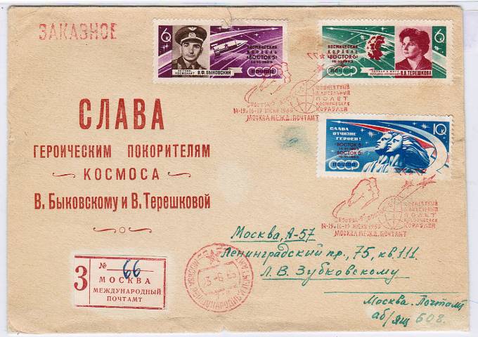 (KosmosCP_102) Космос спецгашение.