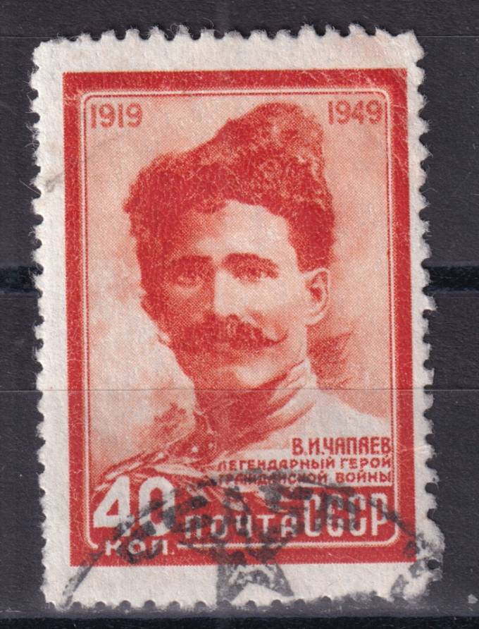 СССР - кат. Заг. №1342