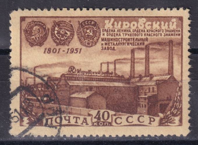 СССР - кат. Заг. №1524