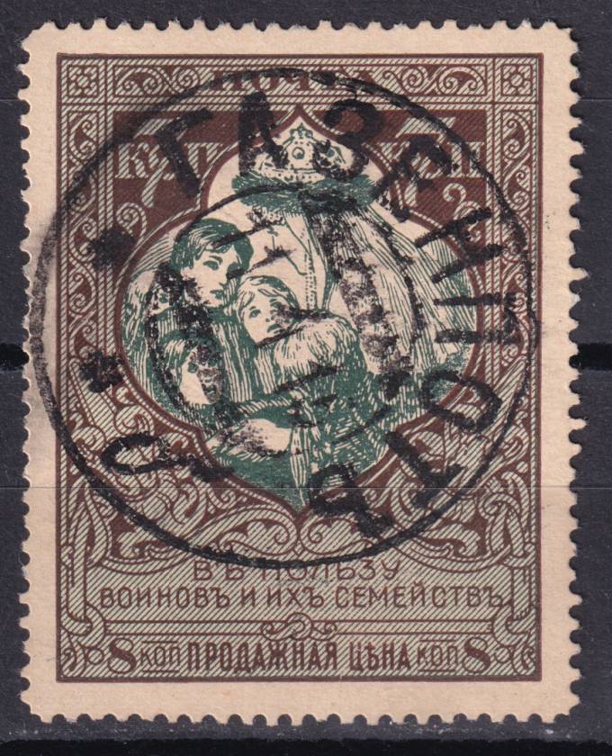 Российская империя - кат. Заг. №128B