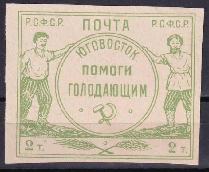 РСФСР - кат. Заг. №SI1b