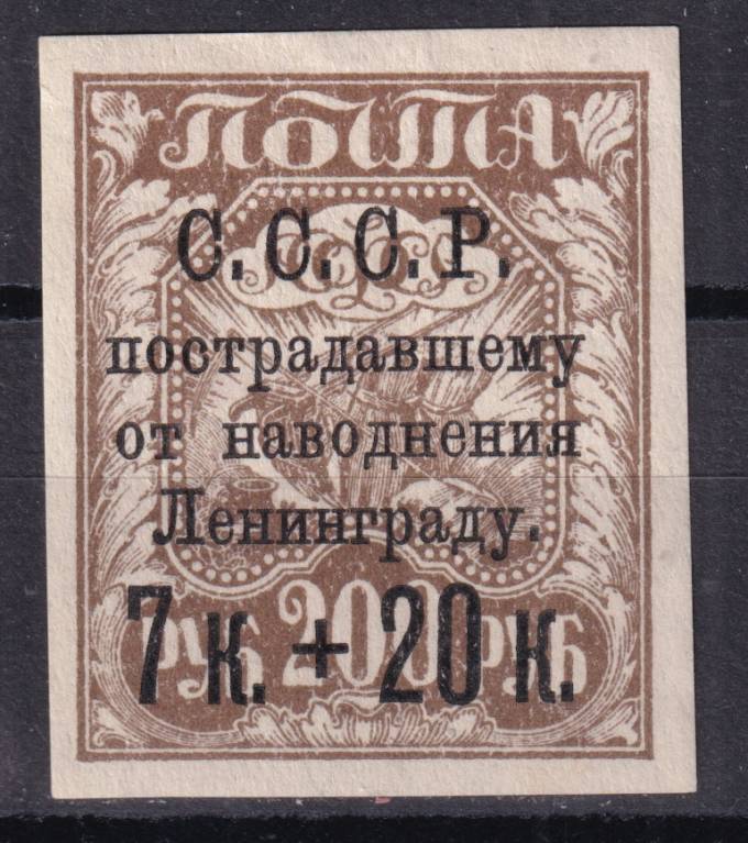 СССР - кат. Заг. №64