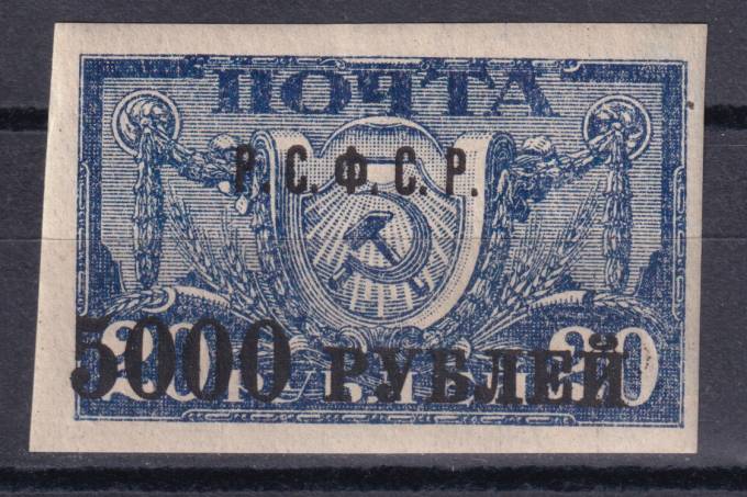 РСФСР - кат. Заг. №037b