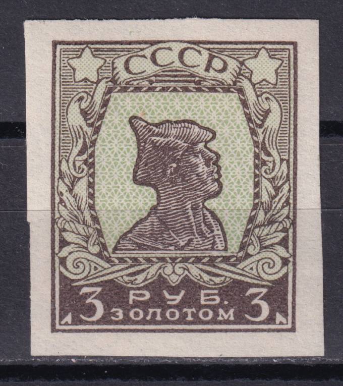 СССР - кат. Заг. №126