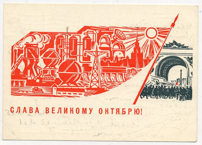 (OktOtkr_1966_15058) 1966г. Маркированная откр. Почта.