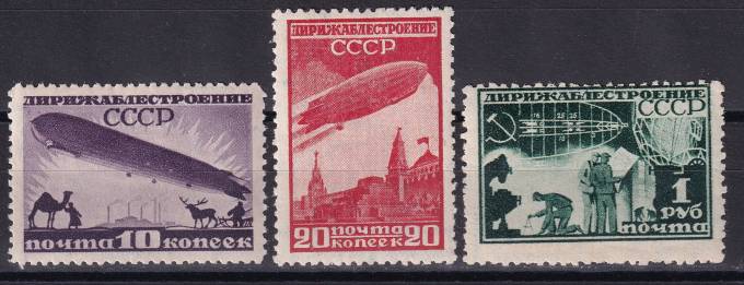 СССР - кат. Заг. №271A,273A,275A
