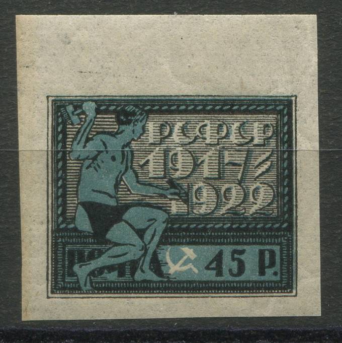 РСФСР - кат. Заг. №063PP