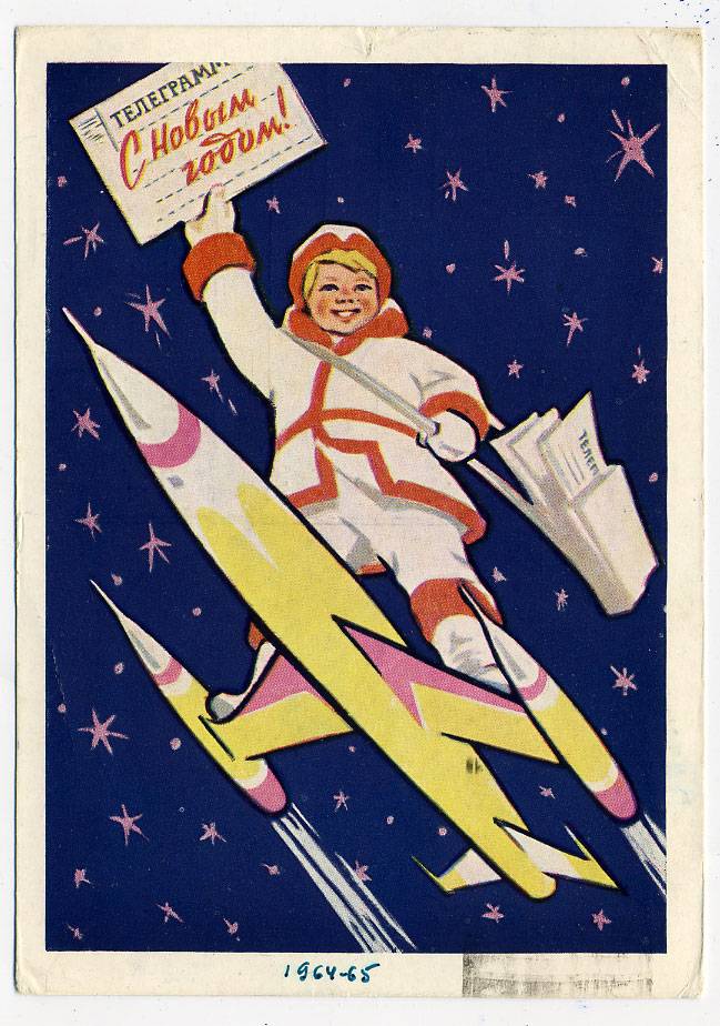 (NewYear-1963_A08180) 1963г. Почтовая карточка. Гознак 3 коп. Почта.