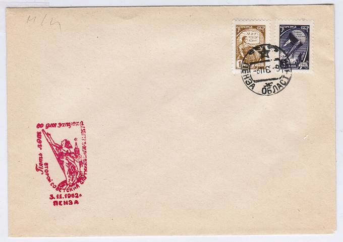 (KosmosCP_066) 1962г. 5 лет со дня запуска второго советского спутника. Пенза.