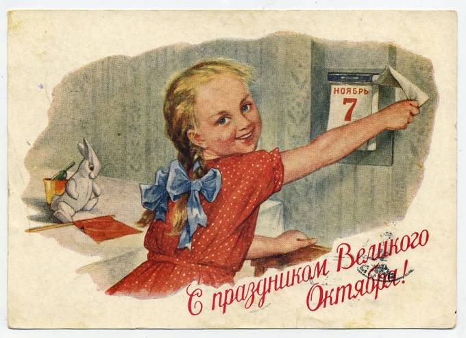 (OktOtkr_1954_SH03350) 1954г. Изд. Гознак 40 коп. Почта.