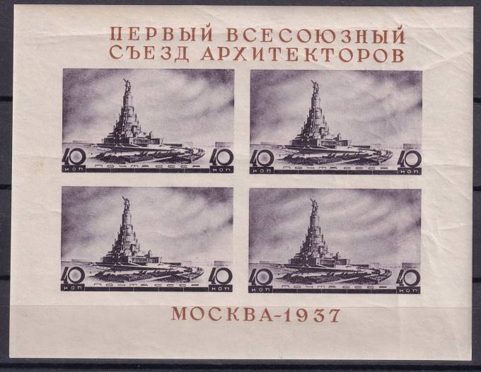 СССР - кат. Заг. БЛ№2