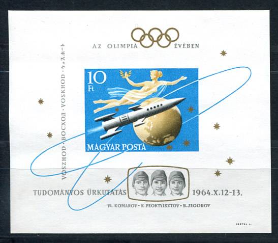 (Vengr_2069B(1) Венгрия. Каталог №2069В Блок №44В
