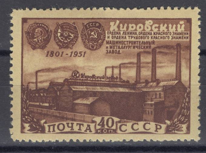 СССР - кат. Заг. №1524