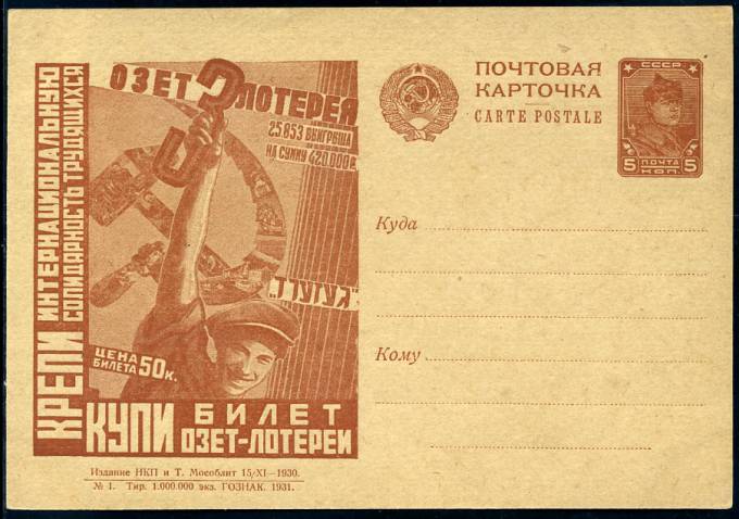 (RekKart 087(2) Карточка. Кат. №87