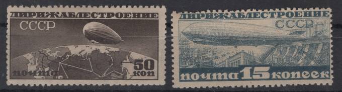 СССР - кат. Заг. №272A,274A