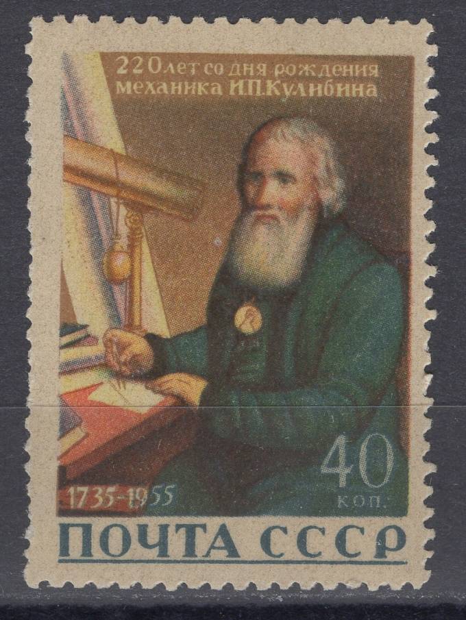 СССР - кат. Заг. №1794Va
