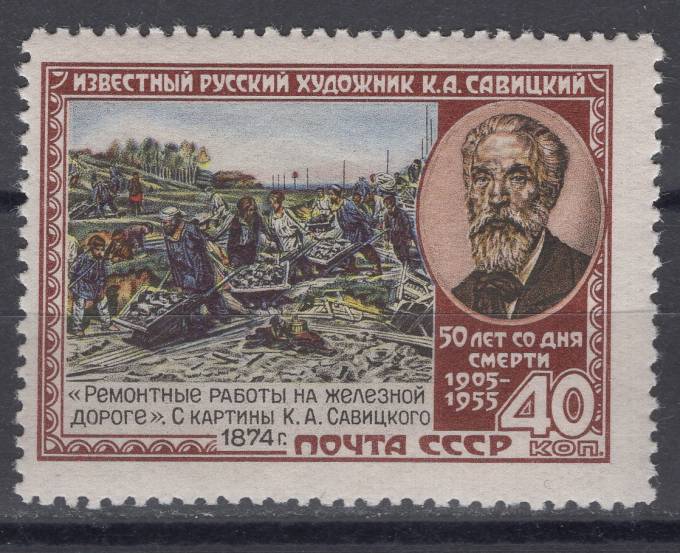 СССР - кат. Заг. №1716