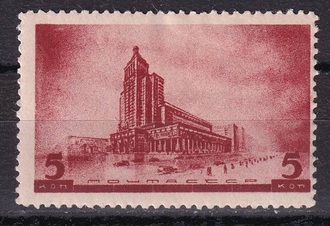 СССР - кат. Заг. №461