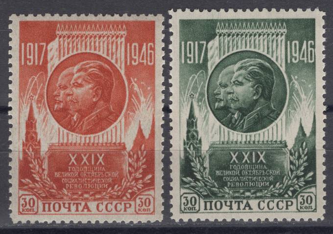 СССР - кат. Заг. №1004-1005