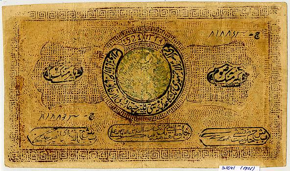 (CentrAsia_S1041) Бухара. Советская Народная республика 1921г. 20000 рублей