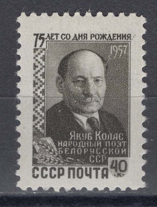 СССР - кат. Заг. №2013