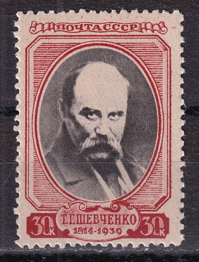 СССР - кат. Заг. №587