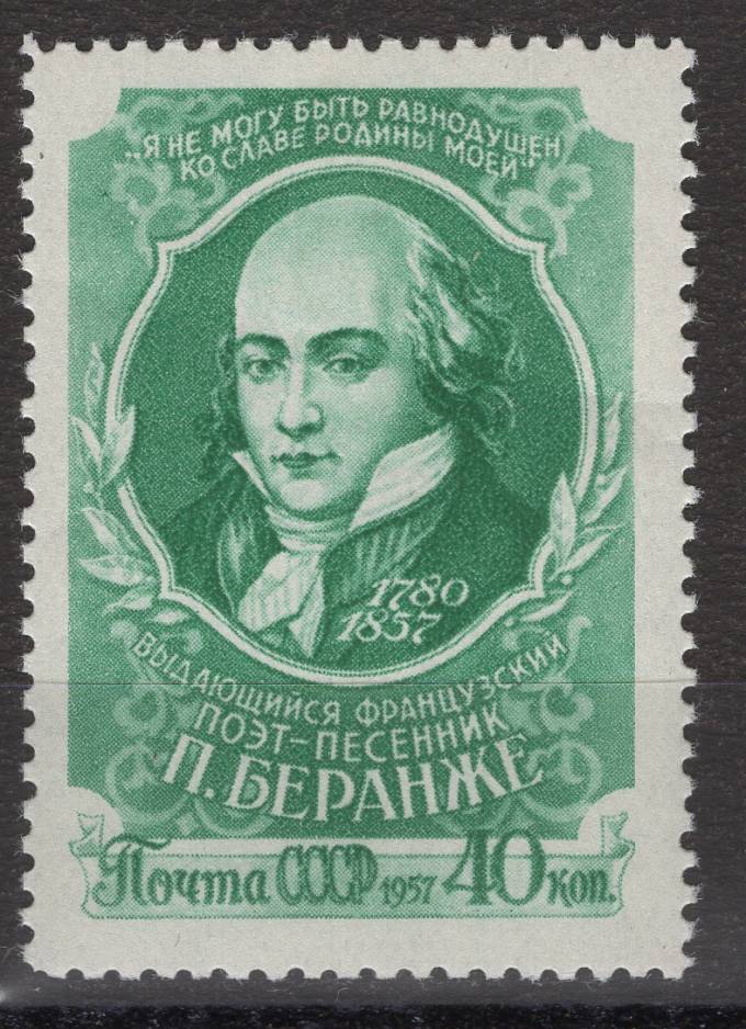СССР - кат. Заг. №1961A