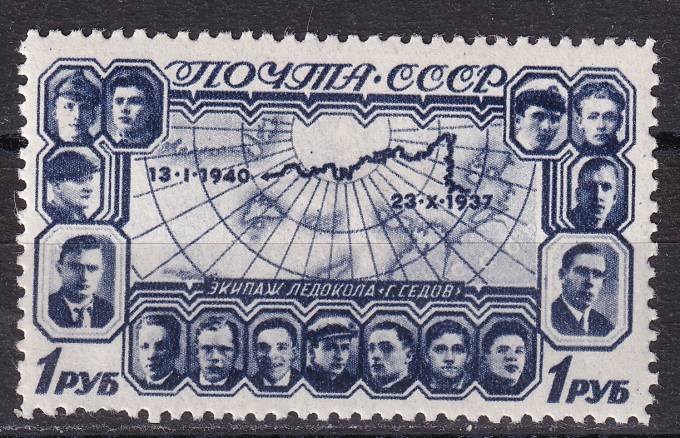 СССР - кат. Заг. №639