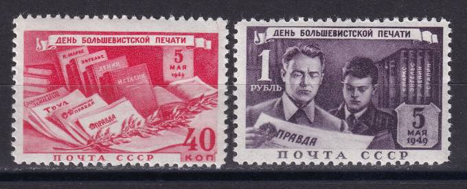 СССР - кат. Заг. №1300-1301