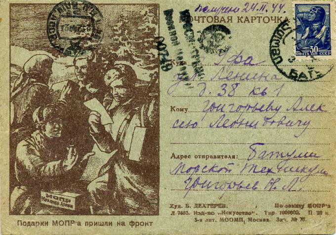 (VoinKorr_022) Воинское отправление. 