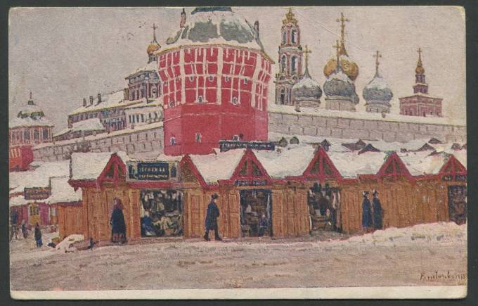 П.И. Петровичев - Сергеевская Лавра
