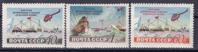 СССР - кат. Заг. №1757-1759