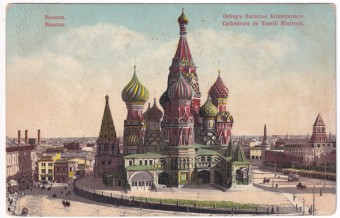 Москва - Собор Василия Блаженного