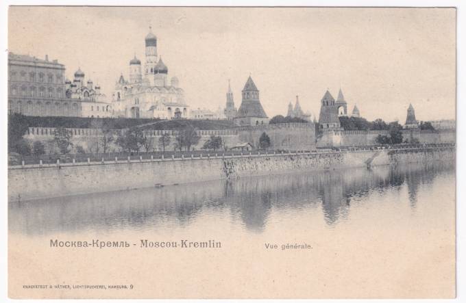 Россия - Открытка - Москва. Кремль. Общий вид
