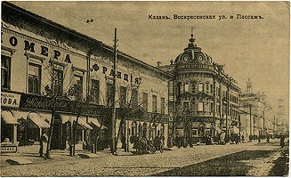 (Kazan-01) Казань. Воскресенская ул. и Пассаж. Номера "Франция", Номера "Пассаж"