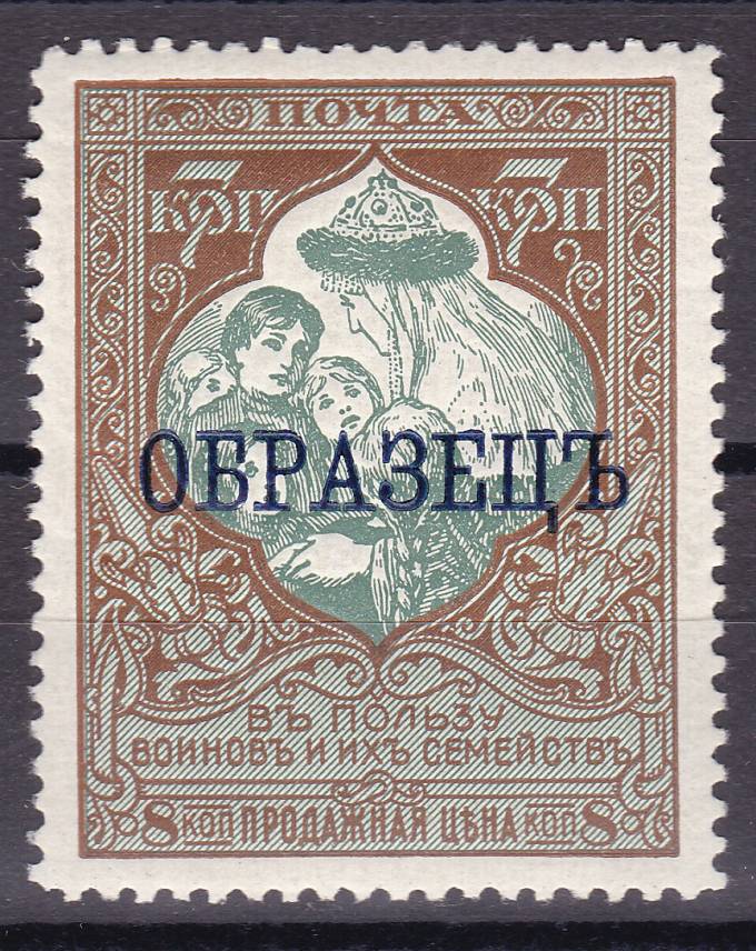 Российская империя - №132 - Образец