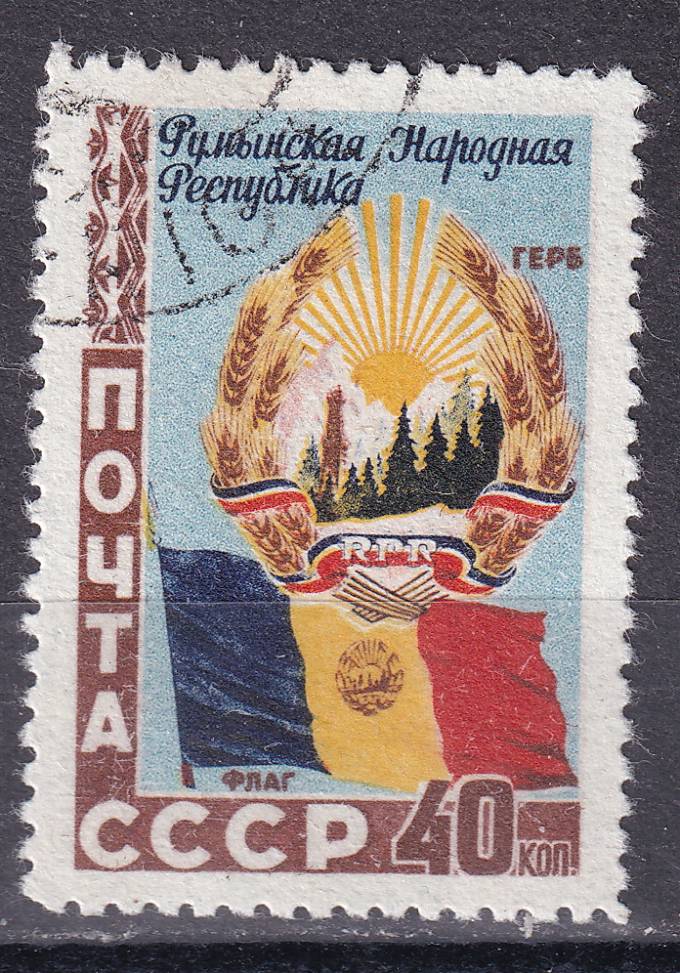 СССР - кат. Заг. №1600Va