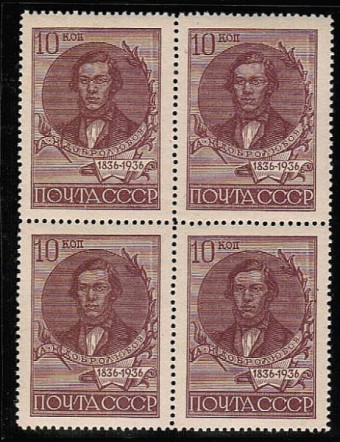 (S00444A(1)_quart) СССР кат. №444А квартблок **
